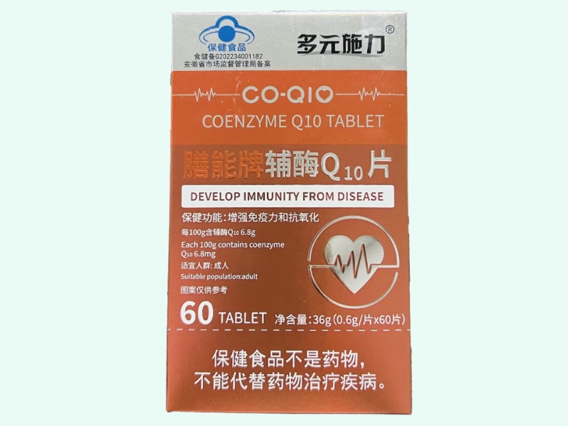 膳能牌辅酶Q10片