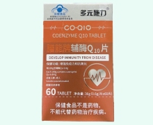 多元施力膳能牌辅酶Q10片价格对比
