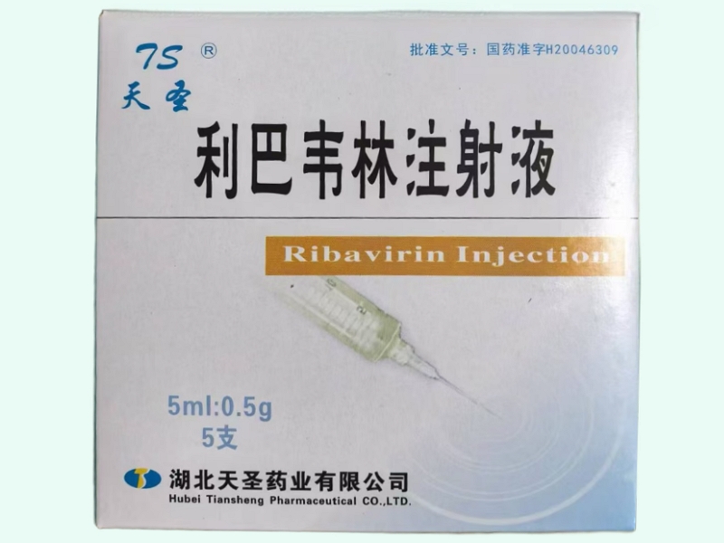利巴韦林注射液