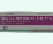 东阳光宜必霖30价格对比 精蛋白人胰岛素混合注射液(30R)