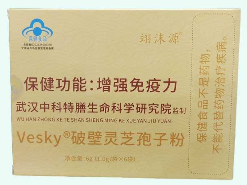 Vesky®破壁灵芝孢子粉