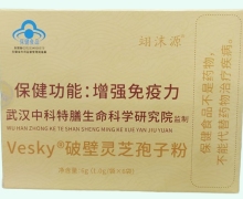 翊沫源Vesky破壁靈芝孢子粉價格對比