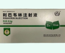 利巴韦林注射液价格对比 2ml*10支 科伦药业