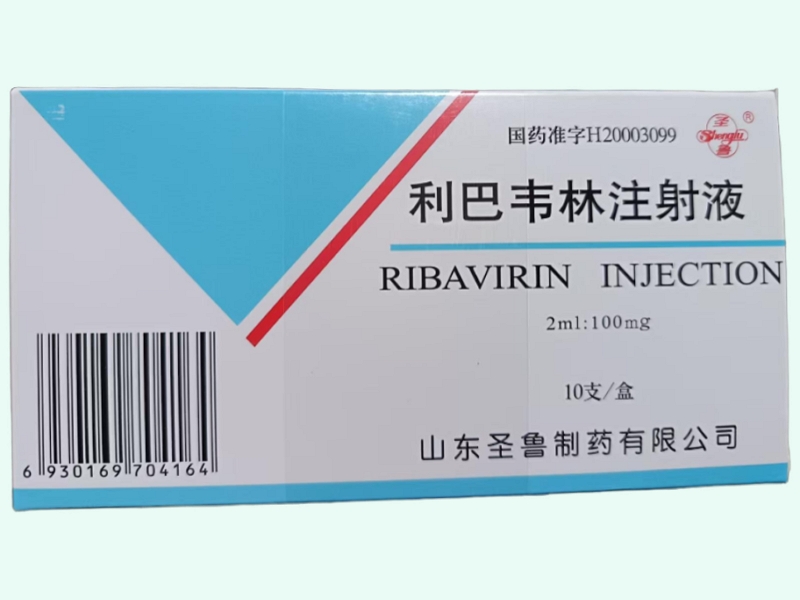 利巴韦林注射液