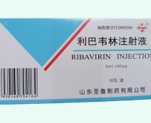 利巴韦林注射液价格对比 100mg*10支 圣鲁