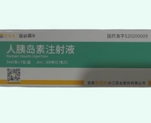 宜必霖R人胰岛素注射液价格对比 3ml:300单位(笔芯)