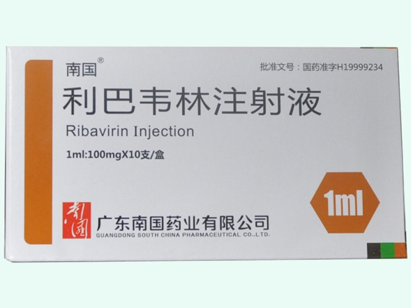 利巴韦林注射液