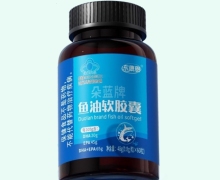 東康恩朵藍(lán)牌魚(yú)油軟膠囊價(jià)格對(duì)比