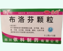 依科布洛芬颗粒价格对比