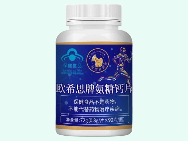 欧希思牌氨糖钙片