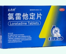 乐药师氯雷他定片价格对比 16片 乐药师