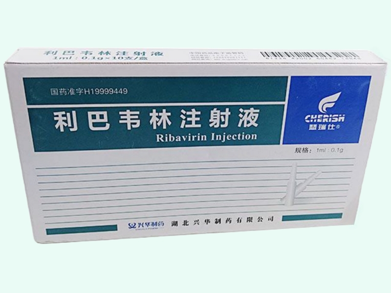 利巴韦林注射液