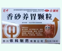 蜀中香砂养胃颗粒价格对比 10袋