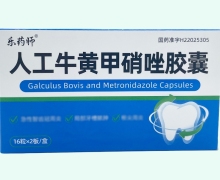 樂藥師人工牛黃甲硝唑膠囊價格對比 32粒