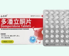 多潘立酮片价格对比 35片 乐药师