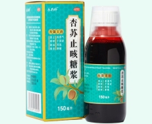 杏苏止咳糖浆价格对比 150ml 乐药师