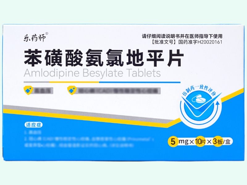 苯磺酸氨氯地平片