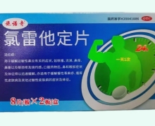 施诺奇氯雷他定片价格对比 16片 新世通