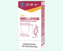 巴罗夫双棣辅酶Q10软胶囊价格对比