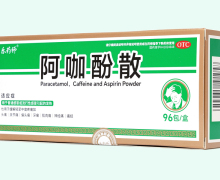 阿咖酚散价格对比 96包 乐药师