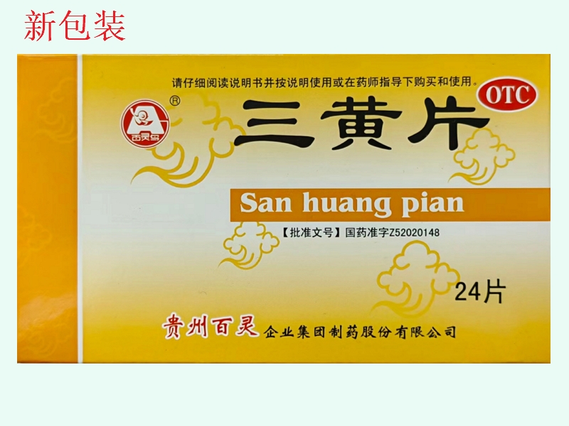 三黃片