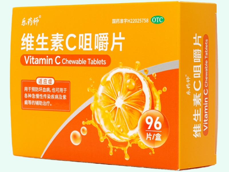 维生素C咀嚼片