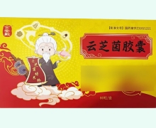 金鑾殿云芝菌膠囊價格對比 80粒