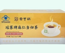 安普鹤瑶寨牌麻仁当归茶价格对比