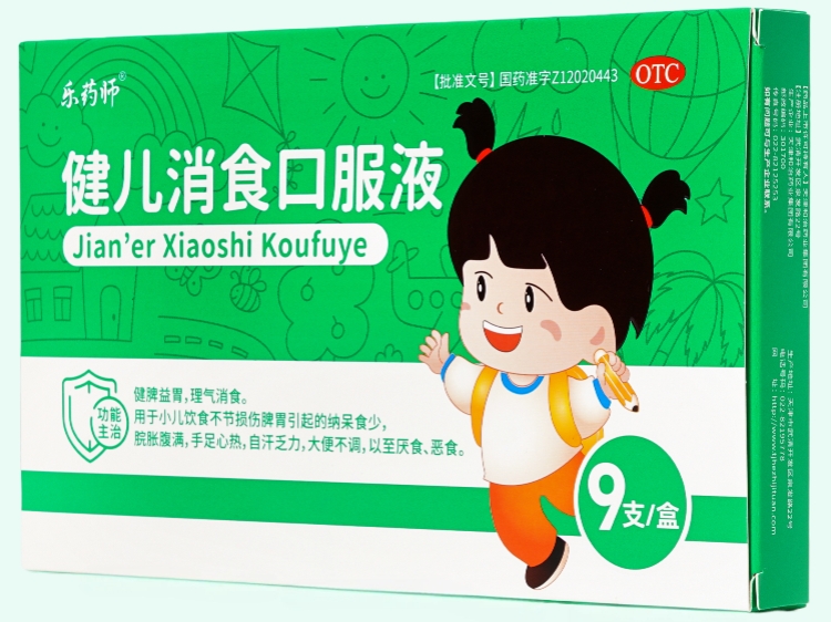 健儿消食口服液