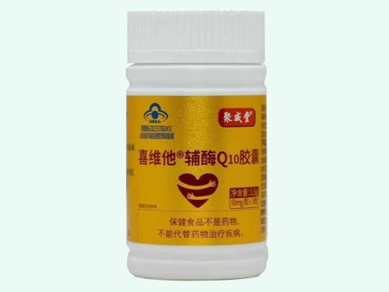 喜维他®辅酶Q10胶囊