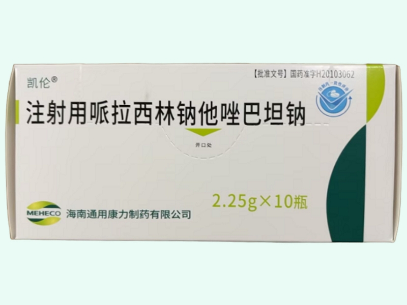 注射用哌拉西林鈉他唑巴坦鈉