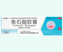 太医博士鱼石脂软膏价格对比 10g