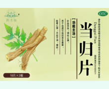 鹊名扬当归片价格对比 36片
