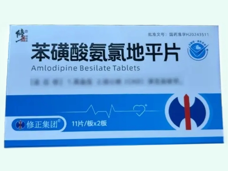 苯磺酸氨氯地平片