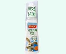 同瑞健创面消毒喷剂价格对比 70ml