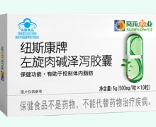 葵花药业纽斯康牌左旋肉碱泽泻胶囊价格对比