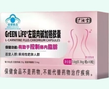广汝堂GrEEN LiFE左旋肉碱加铬胶囊价格对比