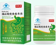 Bokejoy蒲公英党参麦冬片价格对比 辅医堂