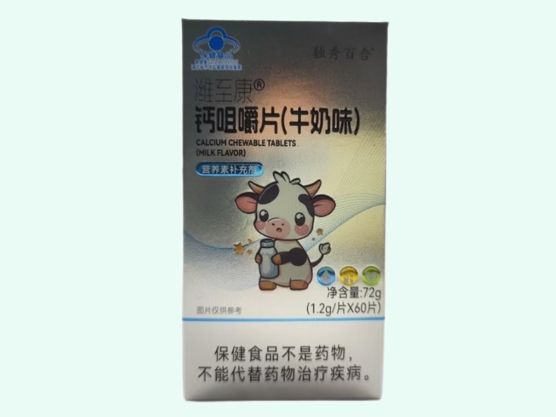 潍至康®钙咀嚼片(牛奶味)