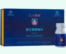 爱立康牌硒片价格对比 三八妇乐