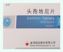 泓尼頭孢地尼片價(jià)格對(duì)比 12片