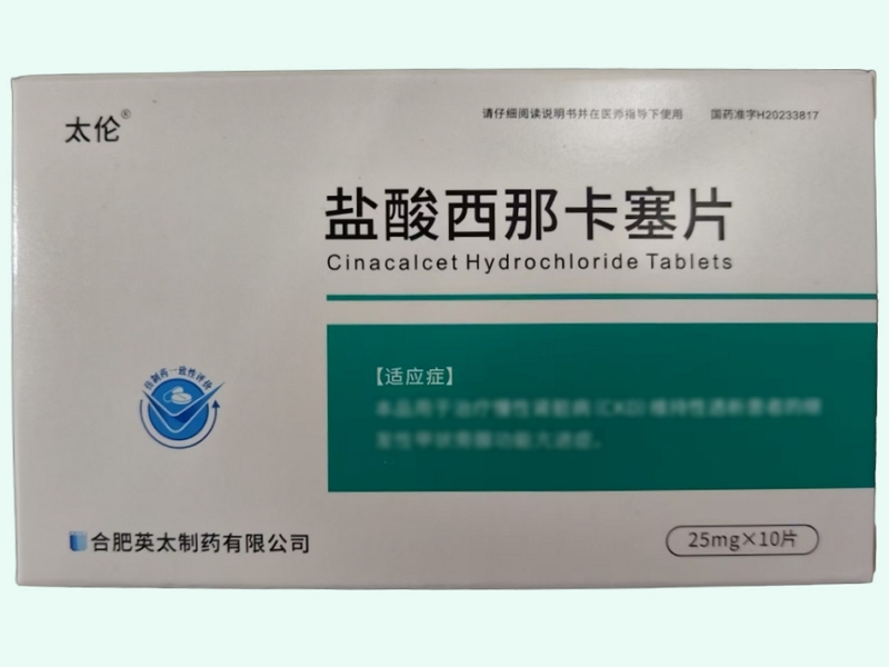 盐酸西那卡塞片