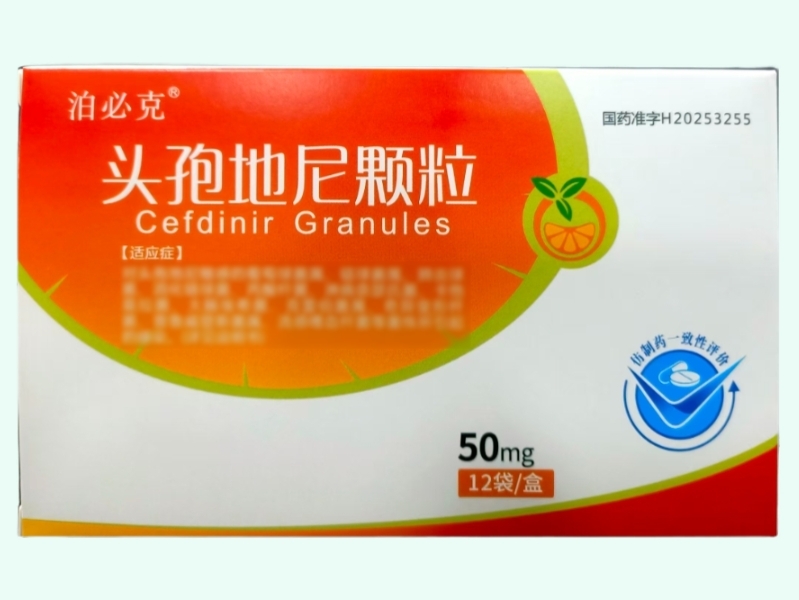 头孢地尼颗粒