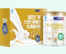 广赛大豆分离蛋白乳清蛋白粉价格对比 2罐 纽斯葆
