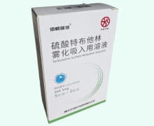 佰畅瑞佳硫酸特布他林雾化吸入用溶液价格对比