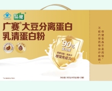 品健广赛大豆分离蛋白乳清蛋白粉价格对比 2罐