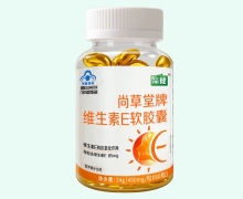尚草堂牌维生素E软胶囊价格对比 品健