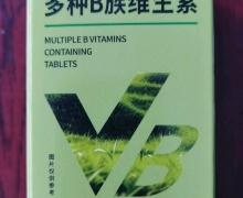 益享元优选多种B族维生素是真的吗？