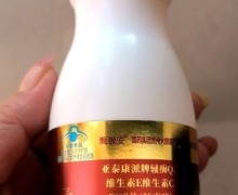 甄极安亚泰康派牌辅酶Q10维生素E维生素C咀嚼片怎么买？