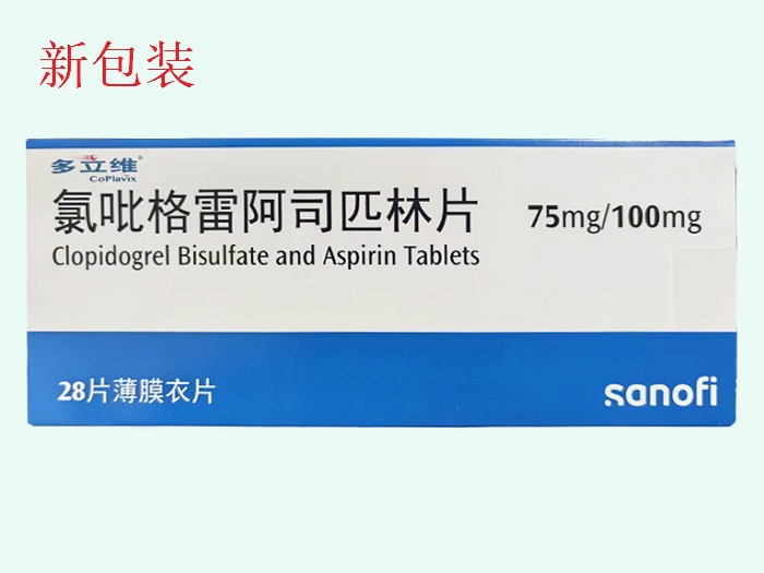 氯吡格雷阿司匹林片